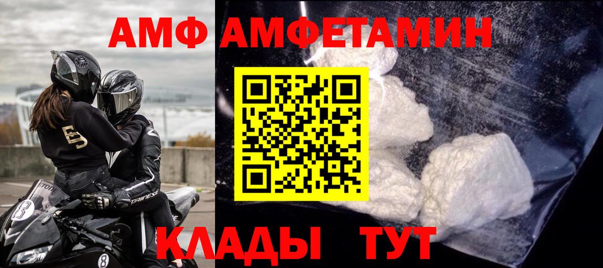 АМФЕТАМИН 98% Спасск-Дальний