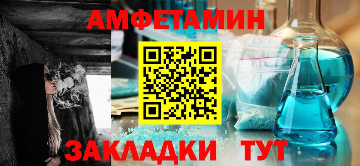 АМФ 97%  АМФ  Спасск-Дальний  Вход с VPN  АМФЕТАМИН 