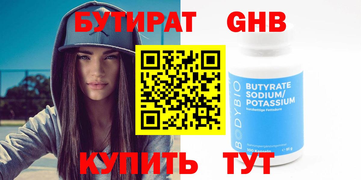 Спасск-Дальний  Бутират Butirat  Вход с VPN 