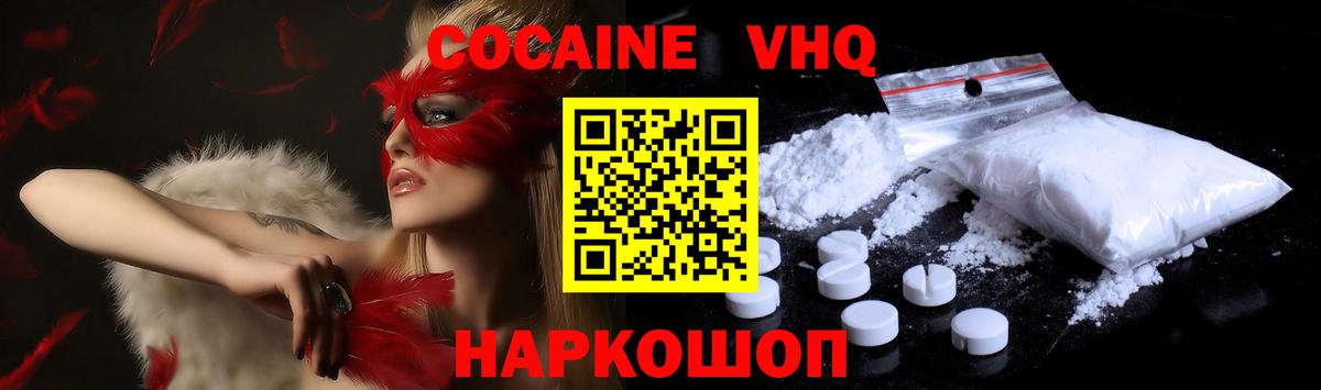 Спасск-Дальний  КОКАИН  Cocaine Перу  Вход с VPN  Кокаин Перу 