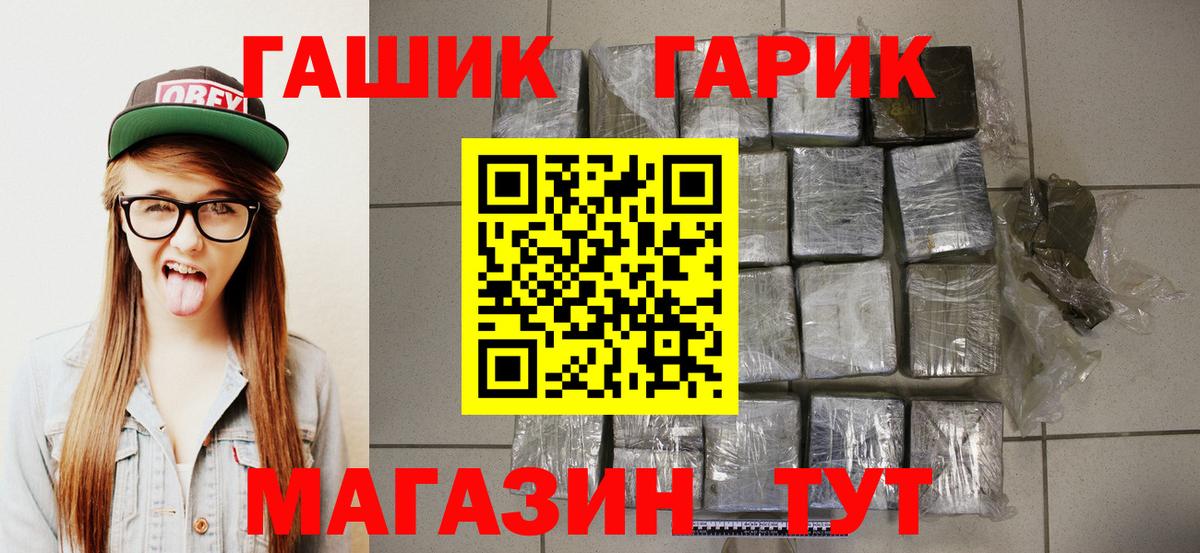 Спасск-Дальний  Гашиш Ice-O-Lator  купить наркотик  Вход с VPN  Гашиш 