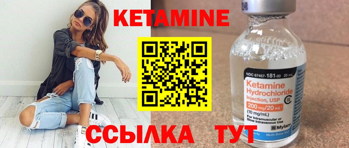 Кетамин ketamine Спасск-Дальний