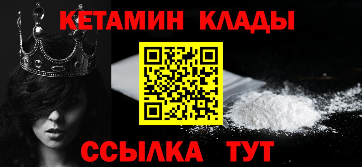 Кетамин ketamine  Вход с VPN  Спасск-Дальний  КЕТАМИН ketamine 