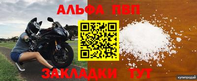 альфа пвп VHQ Обнинск