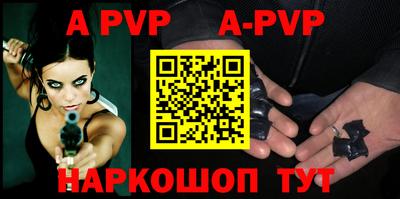 альфа пвп VHQ Обнинск