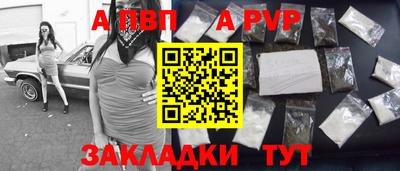 альфа пвп VHQ Обнинск