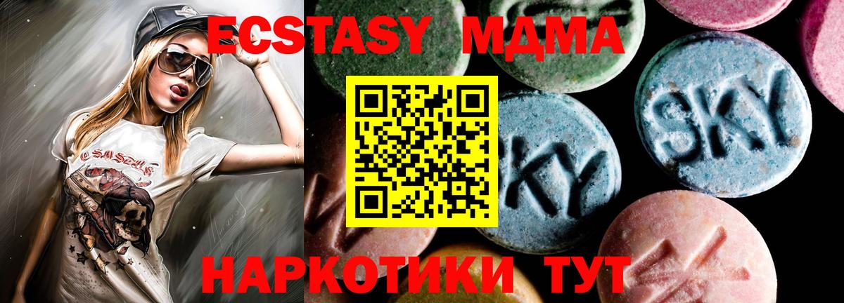 МДМА кристаллы Спасск-Дальний