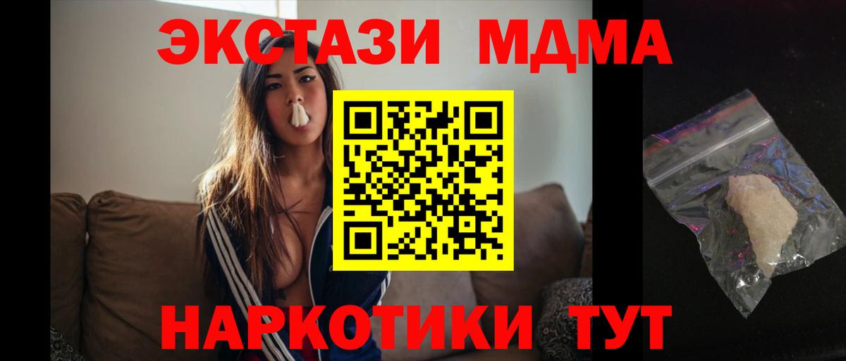 MDMA crystal  МДМА  Спасск-Дальний  Вход с VPN  МДМА Molly 