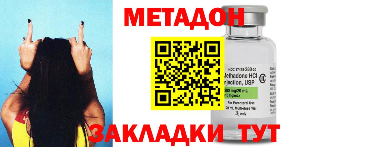 Метадон мёд  Вход с VPN  Спасск-Дальний 