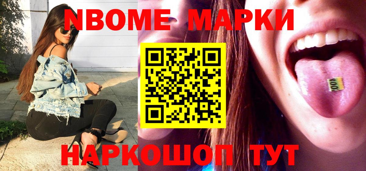 Спасск-Дальний  Марки 25I-NBOMe 1500мкг  Вход с VPN 