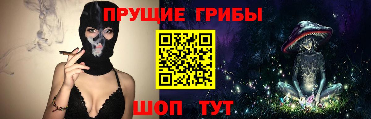 Галлюциногенные грибы ЛСД  Вход с VPN  Спасск-Дальний  Галлюциногенные грибы Cubensis 